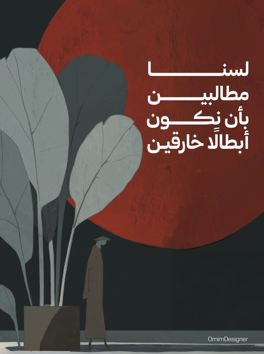 OmimDesigner's tweet photo. - تطبيق قديم سويته على
فكرة المودبورد بـ Midjourney🪄. https://t.co/qEqq4ucn1l