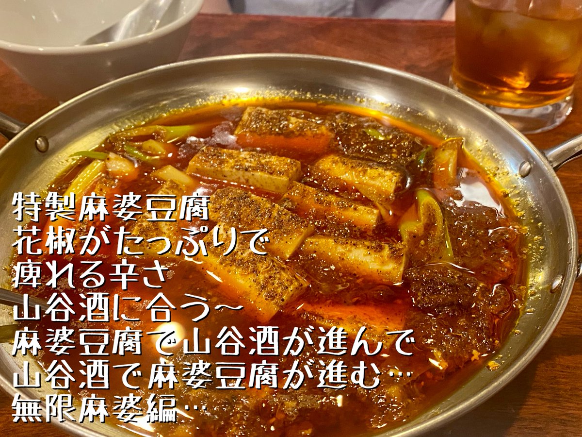 ddcc248's tweet photo. 週末、山谷酒場さんで飲んできました！
(画像内にレポあり)

https://t.co/g0F014JyYV

引用元のポストを見てモクテルが気になって行ったはずなのに…
「とりあえず一杯」のつもりで飲んだ山谷酒が美味しくて、結果お酒ばかり飲んでしまいました😂
次こそモクテル飲むぞー！

#山谷酒場 https://t.co/mLdIvendF5