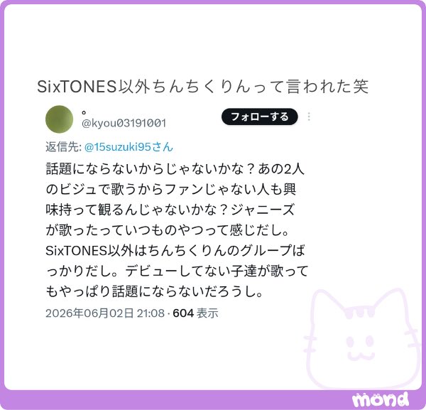 ⊂( ᴖ ̫ᴖ )⊃🎶 tweet media