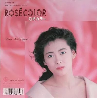 K810Z's tweet photo. 【私を形成した1228曲目】
本日6/2は #ローズの日
80年代後半からの彼女の曲は、本来の美穂さんが投影されてる気がして。#CINDY さんの作品は特に大人びて美しいが、繊細で儚さを感じてしまう。
#中山美穂 #ROSÉCOLOR
https://t.co/UYfou9dXsP https://t.co/AL2b023V9A