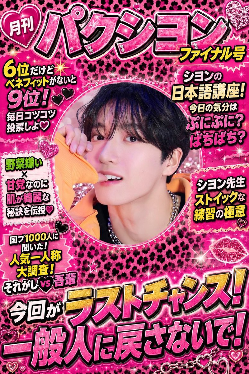 某はB🐰🤍一票、何卒ｼﾖﾝ殿へ賜りたく候。 tweet media