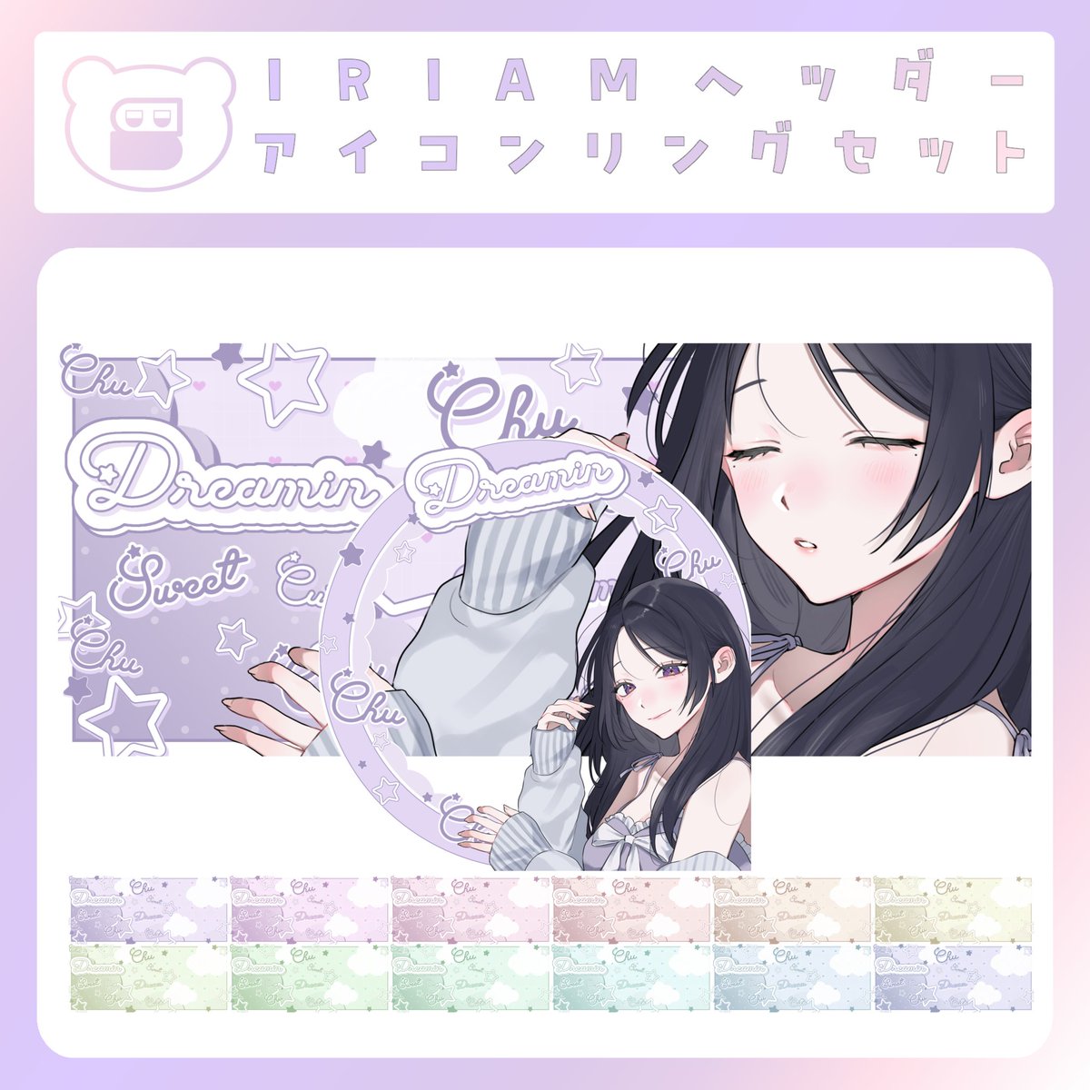 suu_designroom's tweet photo. ⋆ ˚｡⋆୨ ʚ  #サムネイル素材   配布 ɞ ୧⋆ ˚｡⋆

利用条件 ꒱ RP &amp; いいね ( フォローは任意)
常識の範囲内でご自由にご使用ください！

#IRIAM素材 
#Vライバー素材
#Vtuber素材

︎︎︎︎︎︎︎︎︎︎︎︎⬇️素材はツリー ໒꒱· ﾟ https://t.co/UubuCzJRDn