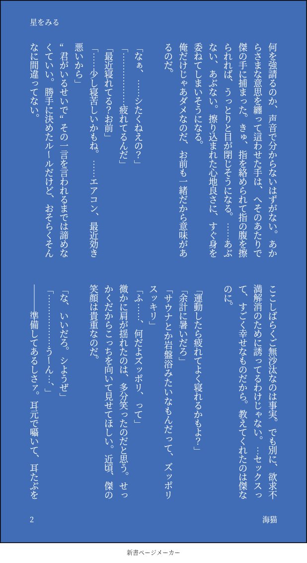 umehasaita's tweet photo. #ひらいて赤ブー
呪●廻○　夏🖤傑×五🤍悟プチくすぐる感情の継続開催をお願いします！
（再掲）ﾘﾊﾝ直前のふたり　甘くない https://t.co/51md6v3YfT