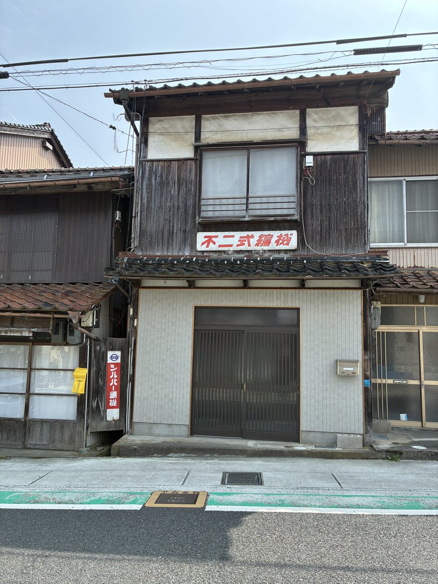 不二式編機 シルバー編機 島根 03.2026 #ホーロー看板 #昭和レトロ