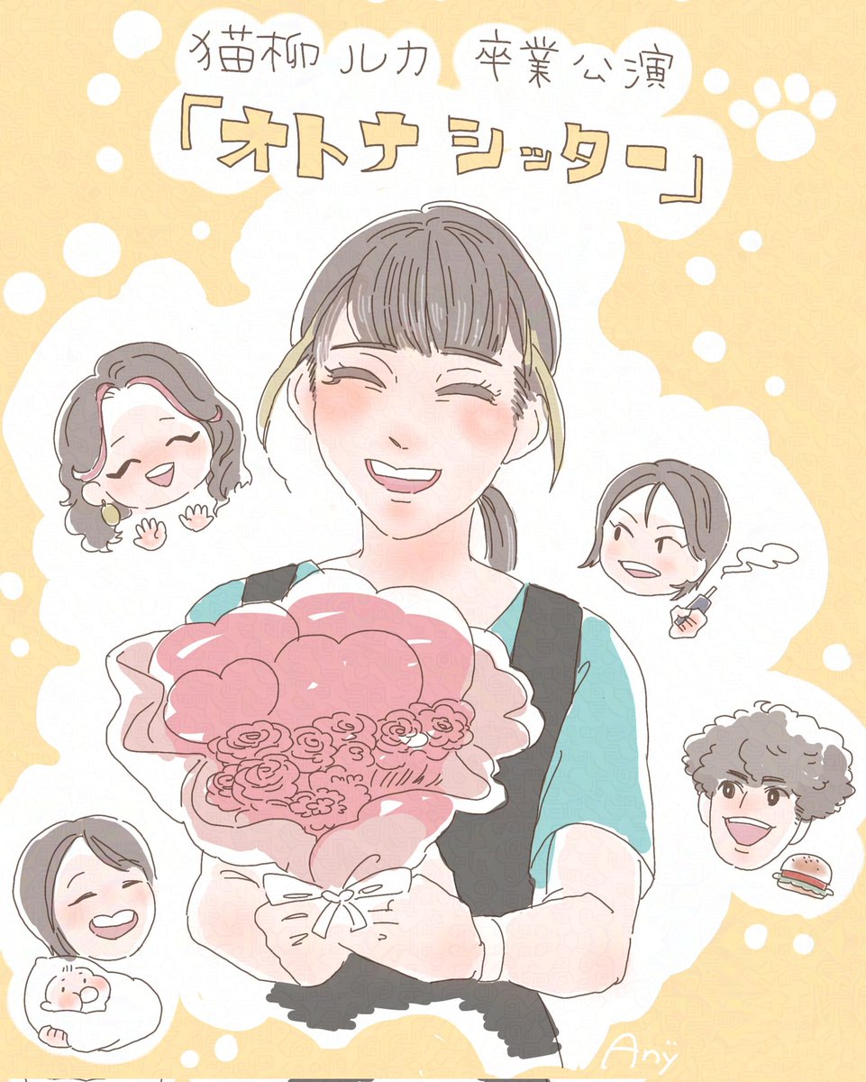anyanyeah's tweet photo. お疲れ様でした💐 https://t.co/p1brM2ucDk