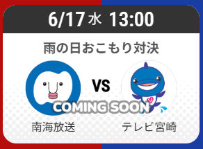 RNB_wit's tweet photo. //
まだ見ぬニッポン､発見バトル✨
#南海放送🆚テレビ宮崎の
戦いがスタート🙌
\\

今月は「雨の日おこもり」対決に参戦中☔

梅雨の季節も
ぜひお家時間に#のぞポン 
のぞきに来てね…👀🎵

1人10回タップして
愛媛の応援お願いします🥺

#のぞいてニッポングランプリ

🔽愛媛の応援はコチラ
https://t.co/7Y0LllImmw