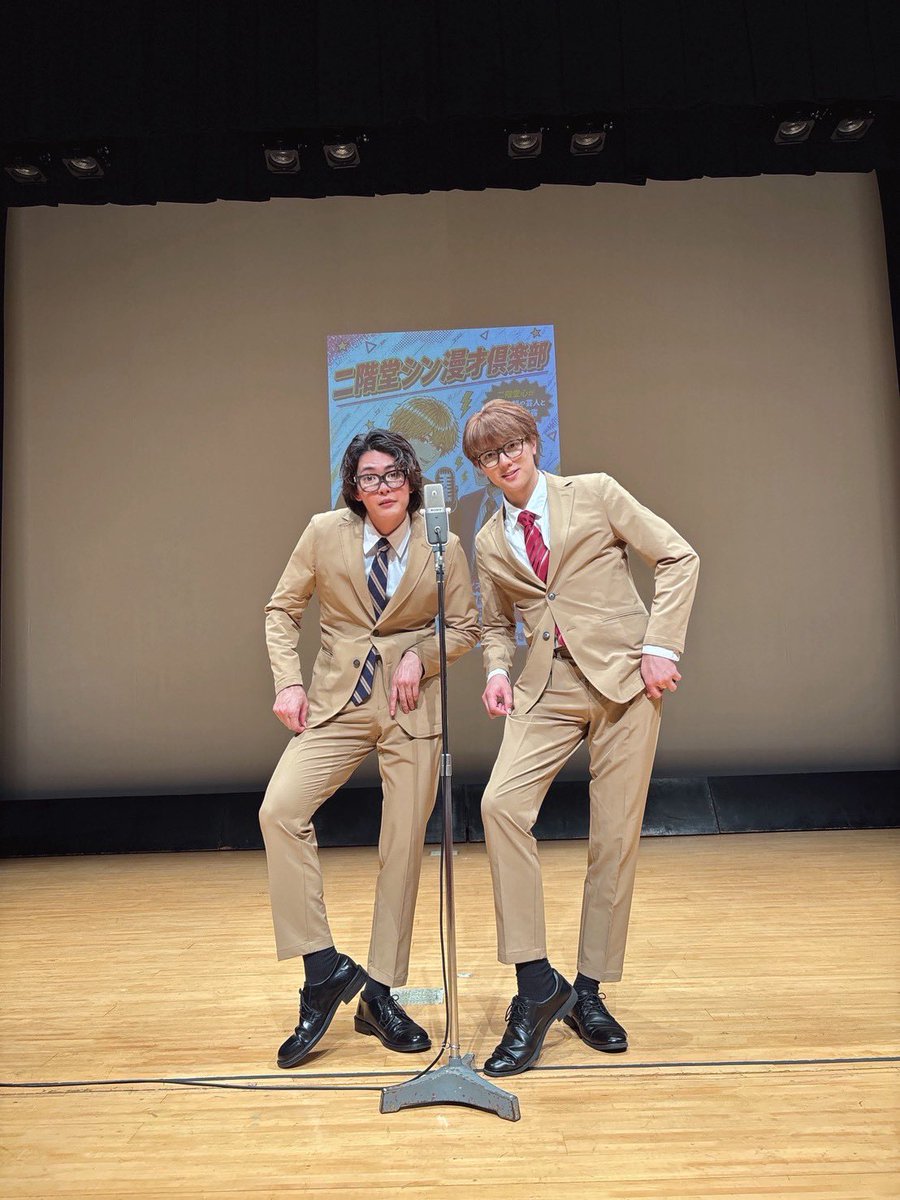 Nikaido__shin's tweet photo. 二階堂心漫才倶楽部
無事に終了致しました。
ご来場頂きありがとうございました。

1組目タケタリンズ（二階堂&amp;塩田一期）
2組目ゲキニン倶楽部（二階堂&amp;宮内伊織）
3組目ロイヤルストレートフラッシュ（二階堂&amp;明石陸）
4組目ゴリライダー（二階堂&amp;きたざわひとし）

漫才楽しすぎる。 https://t.co/npLO5VfUVF