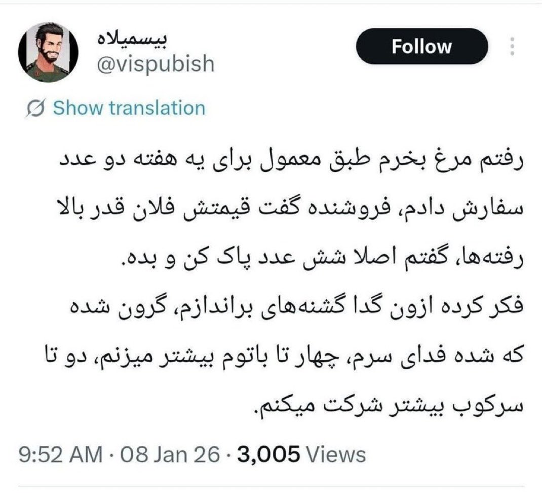 معترض tweet media