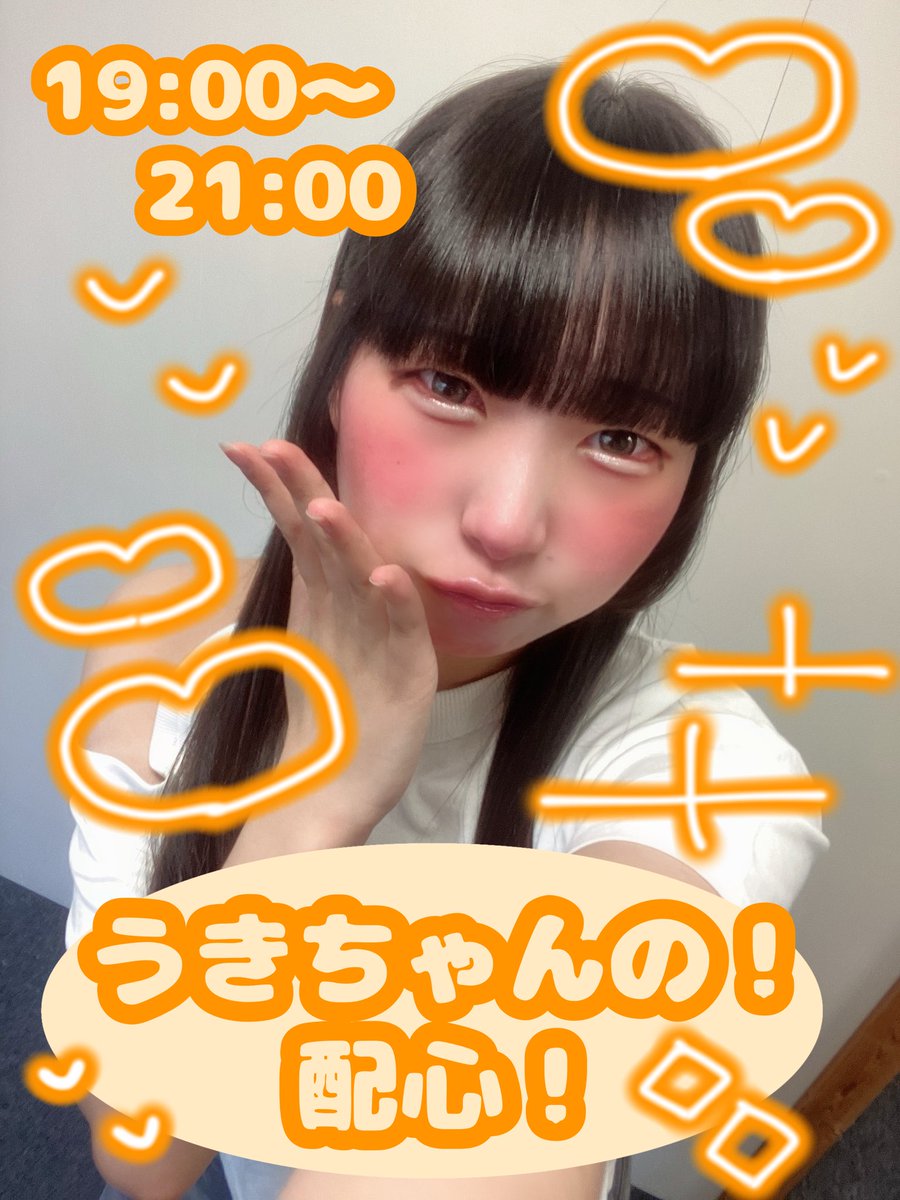 うきちゃんさん専用 🐰6月4日🐰19:00~!! 『うきちゃんの！配心！』をします❣️ 鬼ほど