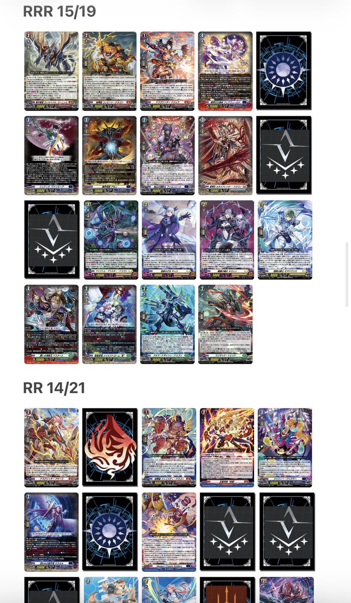 kurokoge042's tweet photo. 週ヴァン公開分を更新しました！
現状の『虚影襲雷』のカードリストです
#ヴァンガード
#VGカードリスト
#虚影襲雷 https://t.co/xGXRyW6AOs