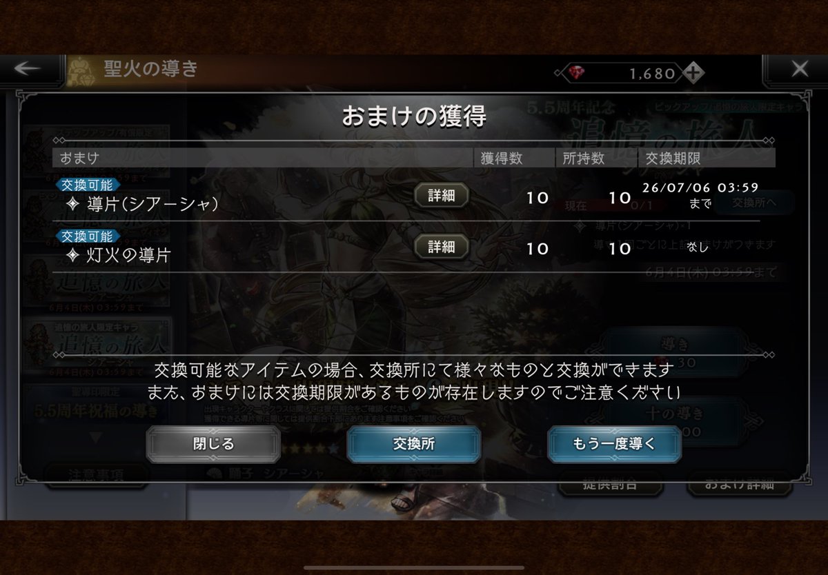 Linkun002's tweet photo. 今週のアプデで新キャラなさそうかなと思って迷ってたシアーシャ引いたら10連で来てくれた😭

#オクトラ大陸の覇者 https://t.co/fGcefctaFS