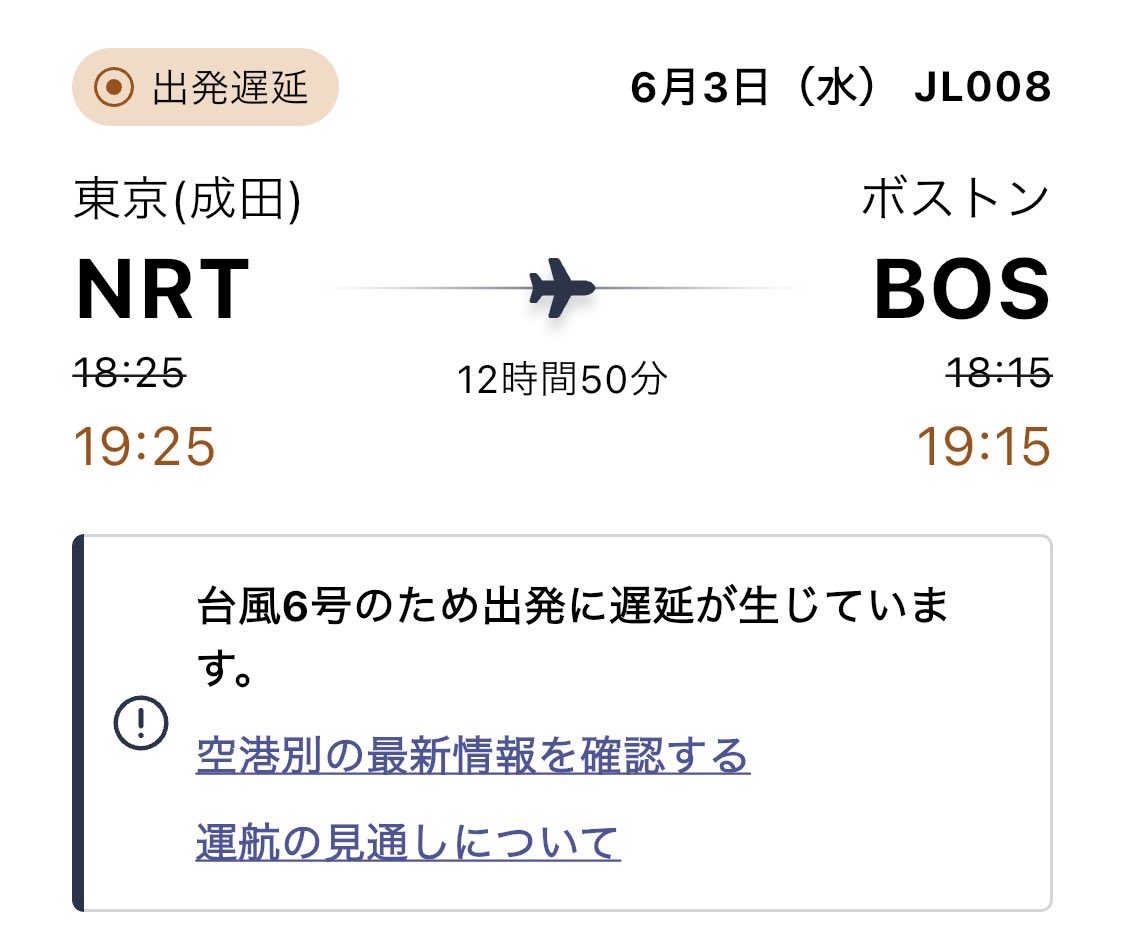 Collector_09's tweet photo. 明日のフライト✈️どうなる事やら😮‍💨 https://t.co/B2inhUUCYX