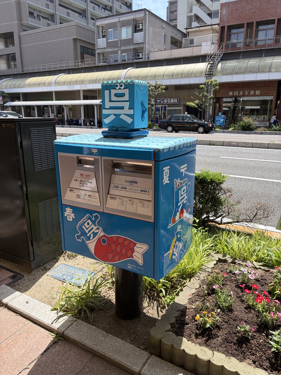 sinXsan's tweet photo. 呉氏のポストにも色んなバージョンがあり、設置経緯も道路関連法の制約を受けつつ試行錯誤があったのだそう。
設置に関わった呉市の郵便局長さんから教えていただいた📮 https://t.co/OXLviUfY6S