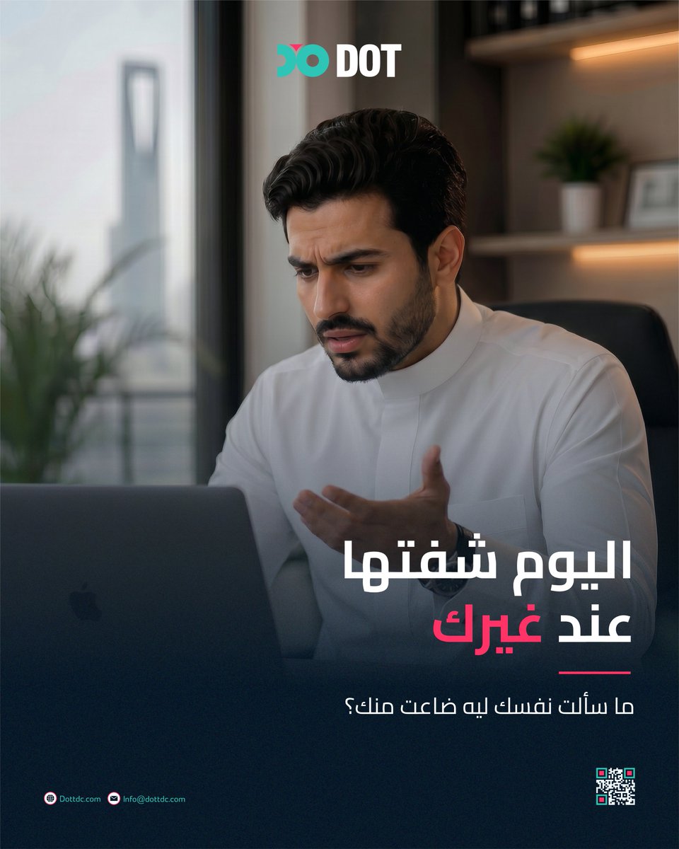 dotdc_sa's tweet photo. السوق يحب اللي يدخله مو اللي يغني له

#دوت_للإتصال_الرقمي #تسويق https://t.co/hSTHyTlhzp
