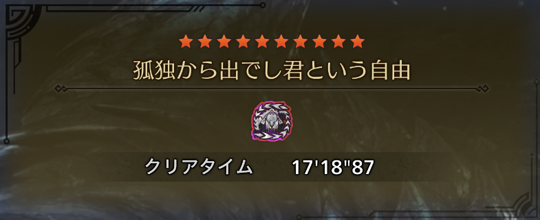 Ni4no7oki's tweet photo. やっと弓でクリア！
タイミングが合ってきたからあとは連戦あるのみ！
#モンハンワイルズ https://t.co/bzZQQLH7aq