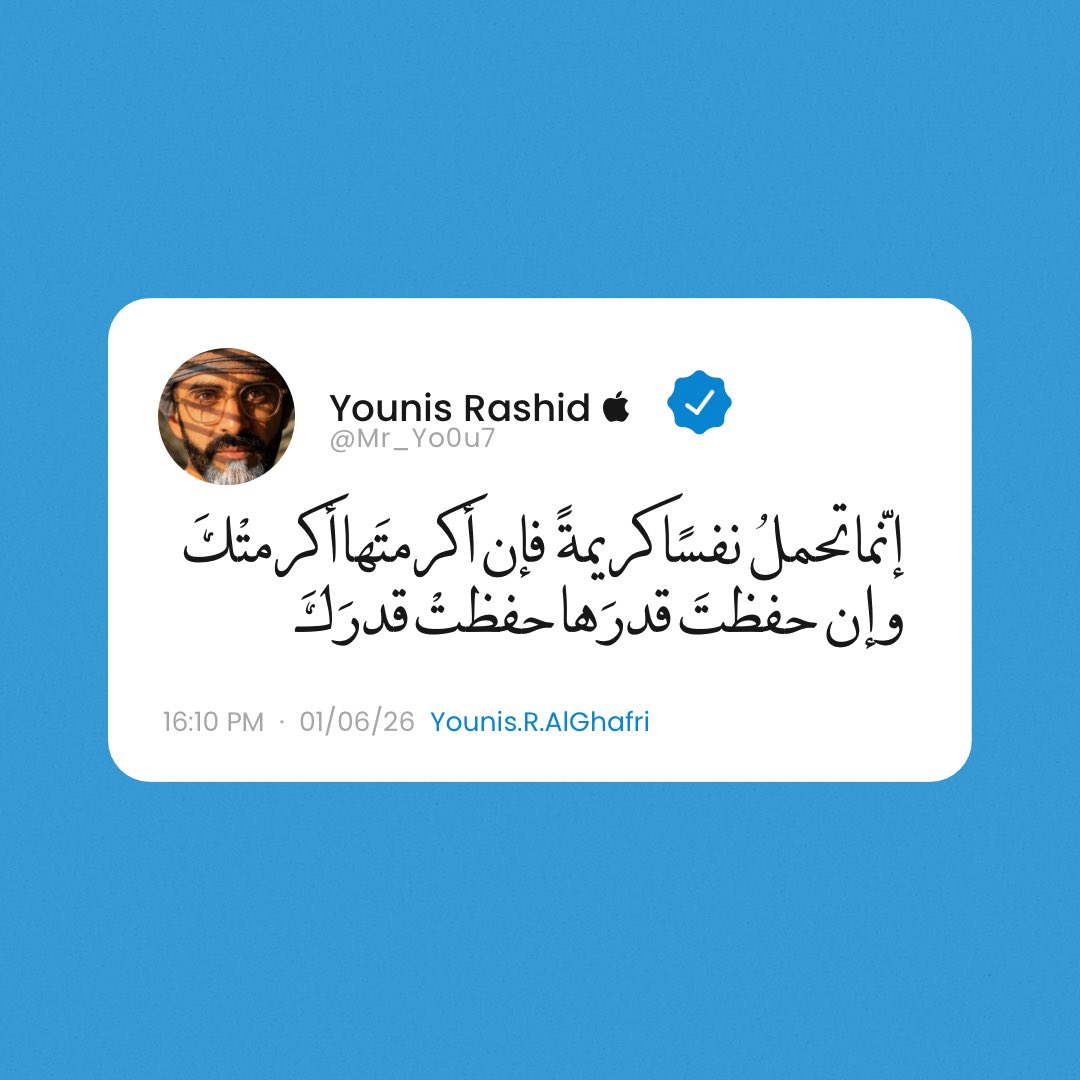 Mr_Yo0u7's tweet photo. إنّما تحملُ نفسًا كريمةً فإن أكرمتَها أكرمتْكَ وإن حفظتَ قدرَها حفظتْ قدرَكَ. https://t.co/hiZub9qW5u