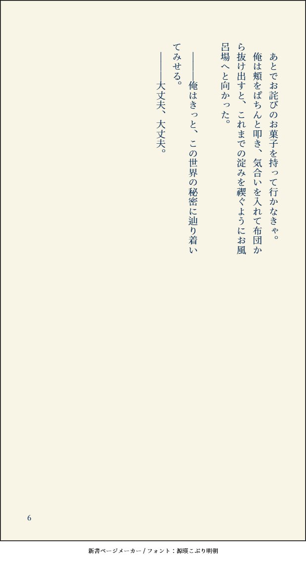 dokkoiseiji's tweet photo. 2期でグロッキーになってる鳥くんとスーパー保護者マン岡さんの小話(2/2)
#47ts https://t.co/OggUAUmiva
