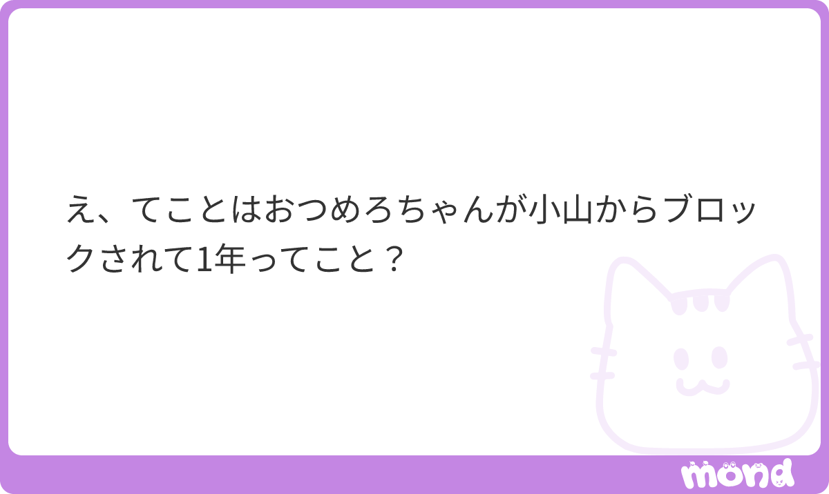 MeMaTaNe's tweet photo. え、もうそんな経つのか https://t.co/ls8BDLnR9d