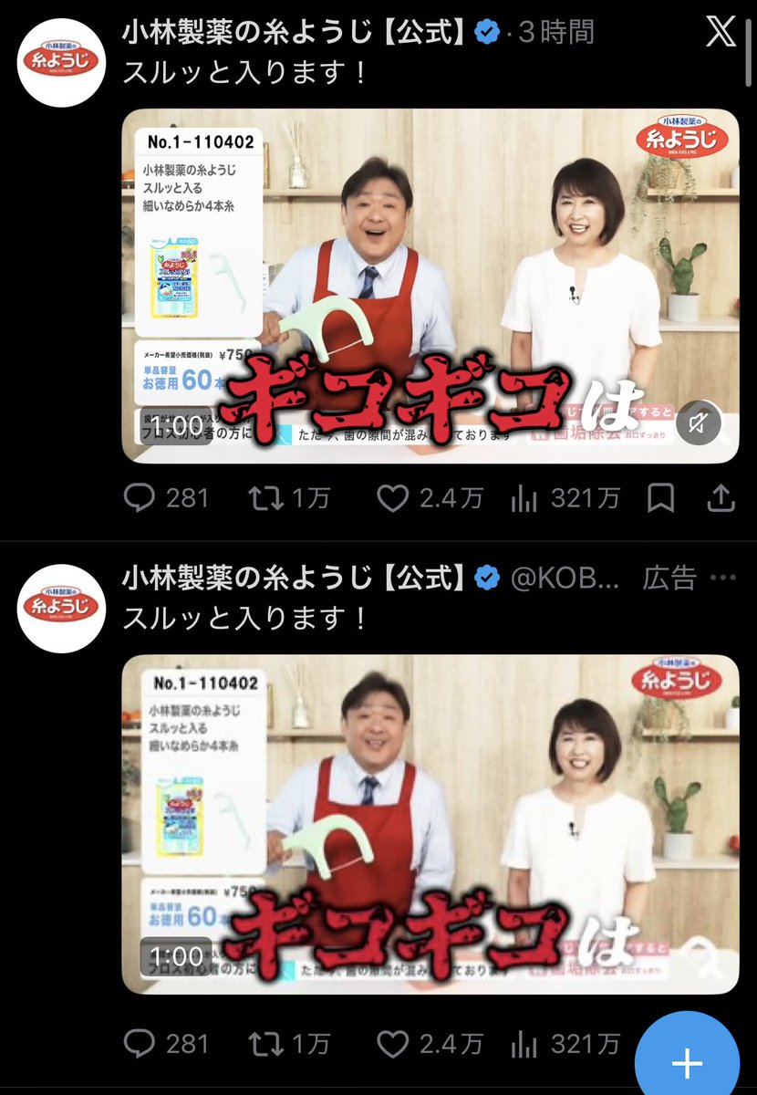 なめくじ tweet media