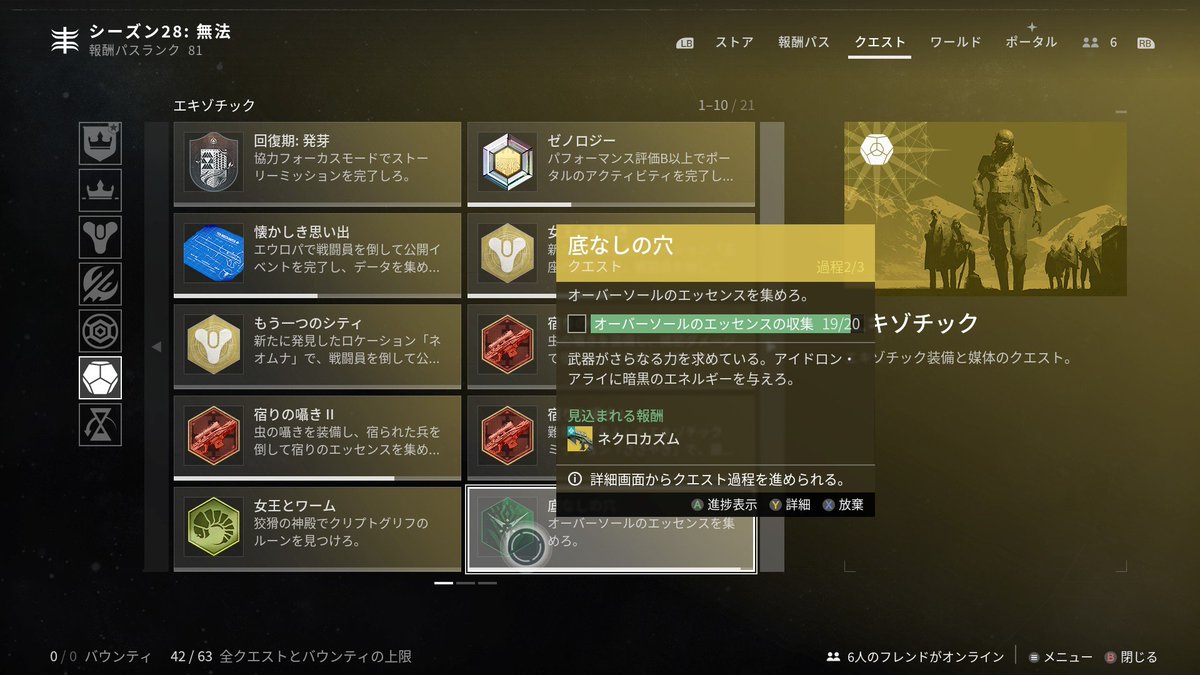 Destiny2_cats's tweet photo. ネクロカズムの媒体のためにクロタの最期に行ってきました！　
が、オーバーソールが妖怪1足りないで手に入りませんでた…　これで来週も行く理由が出来たと考えましょう
#Destny2 https://t.co/sWWfqtvGzE