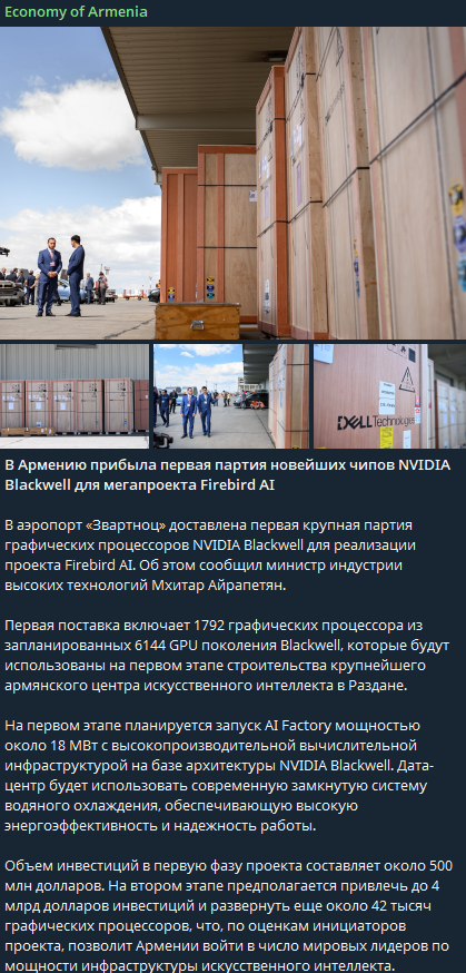 abyandaniel's tweet photo. @alexfish001 Они курируют установку и обслуживание вычислительных центров для ИИ. Например, вот свежая новость за сегодня — посмотри на фото. https://t.co/Smu6n4EmSr