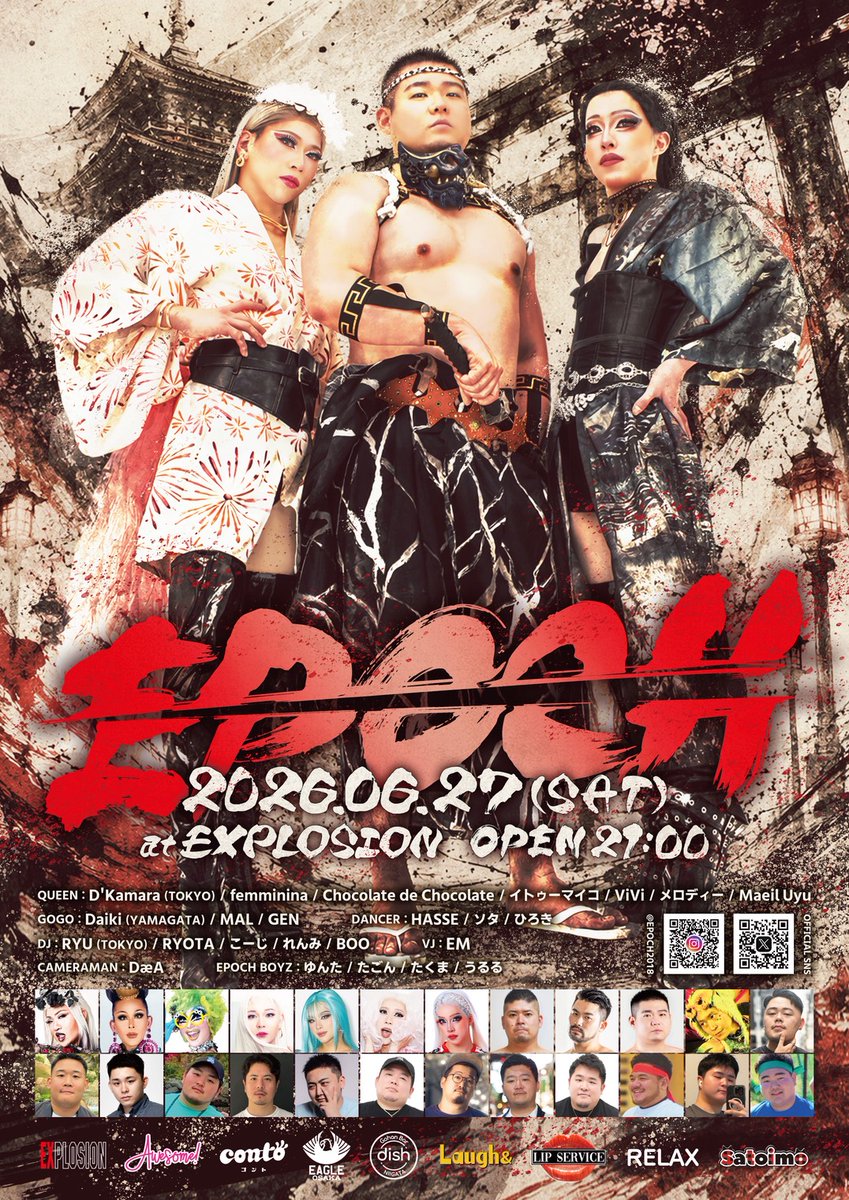 explosion_osaka's tweet photo. 6/27(土)21時～5時
EPOCH
＜MIX＞

GOGO：Daiki(山形)/MAL/GEN
QUEEN：D'Kamara(東京)/femminina/Chocolate de Chocolate/イトゥーマイコ/ViVi/メロディー/Maeil Uyu
DJ：RYU(東京)/RYOTA/こーじ/れんみ/BOO
DANCER：HASSE/ソタ/ひろき
VJ：EM
CAMERAMAN：DæA
EPOCH BOYZ：ゆんた/たごん/たくま/うるる https://t.co/rRoW9ADMVt