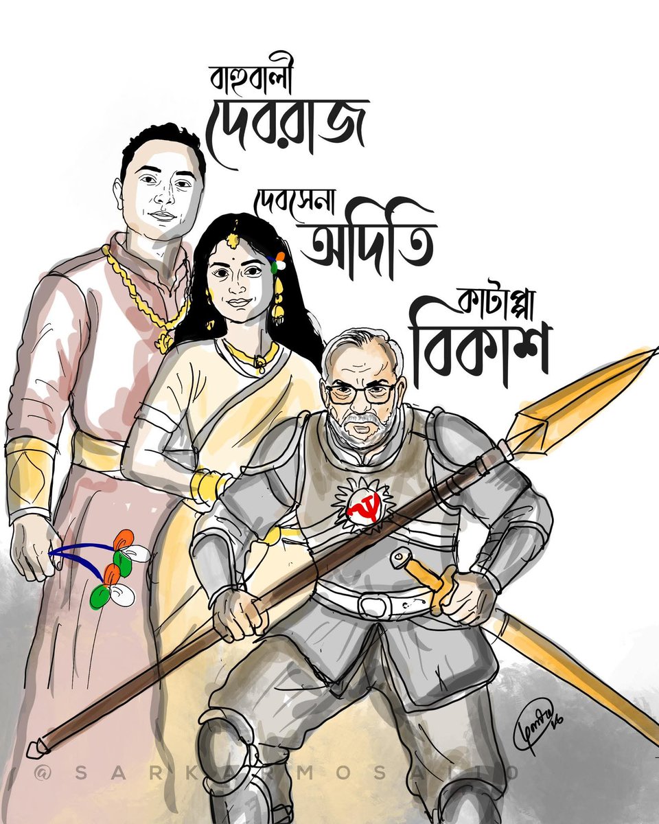 SujaySamajdar's tweet photo. @Abhijeet180174 https://t.co/Mxx9rb535s