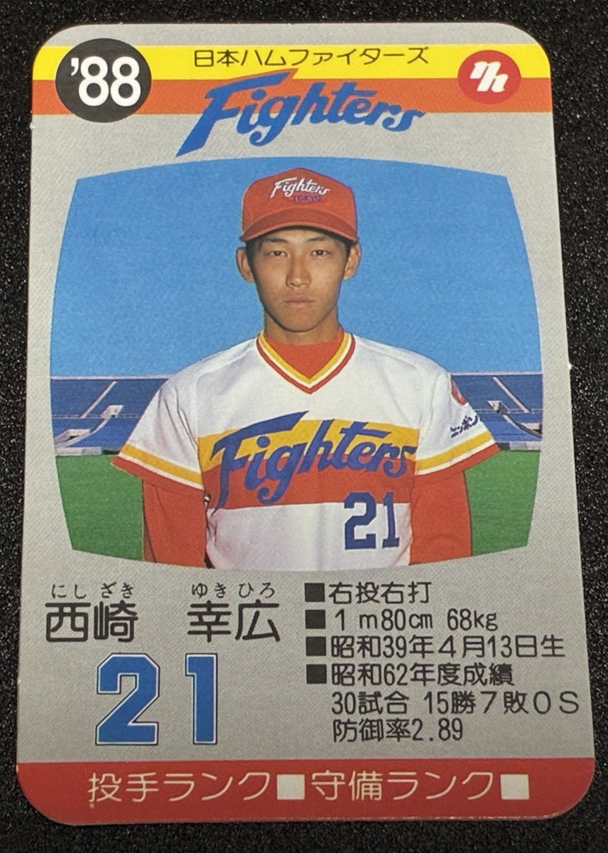 当時物レア 西崎 幸広 日本ハムファイターズ ファイトくんバッチ 21 珍品 タカラプロ野球カードゲーム 88年度版 西崎幸広 日本ハムファイターズ