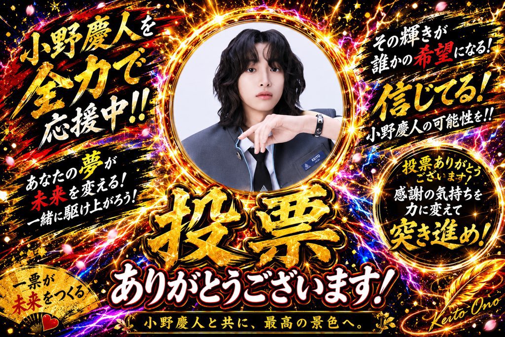 ♡おのけいと♡ tweet media