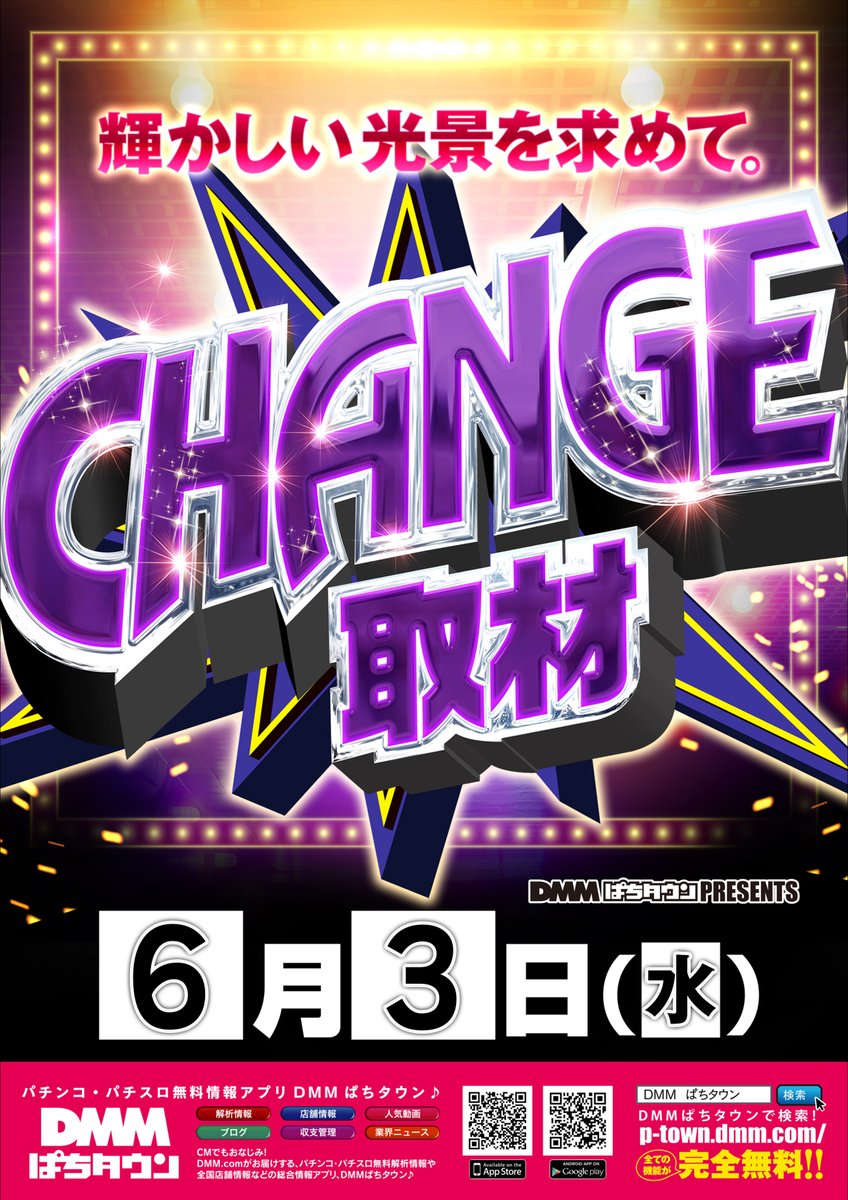 ohunatocentral's tweet photo. おはようございます🤡
ｷﾀ――(ﾟ∀ﾟ)――!!
DMMぱちタウンの
★CHANGE取材★９時オープン!!
照明を落としてイイ雰囲気で皆様をお出迎え😊
とことんセントラルでお楽しみ下さい💪
お待ちしております(`･ω･´)b

#大船渡 #セントラル #スロット #DMMぱちタウン #CHANGE取材 https://t.co/ecEHG6tn6T