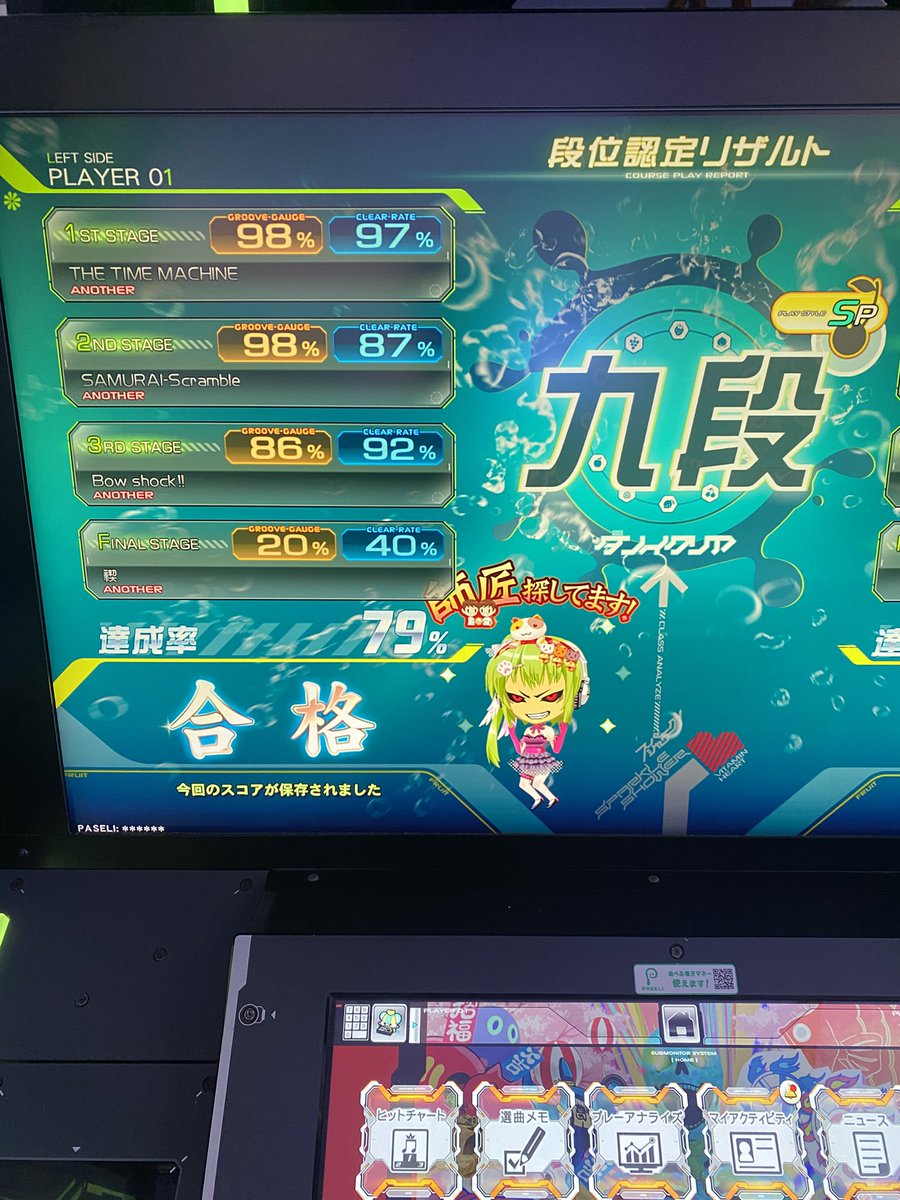 batiboco_dolg's tweet photo. 昨日やっと九段になりましたorz
4月末から苦手なCNちょっとずつ触ってきたおかげですかね(^^;;

動画載せてみますが…
私の運指は特級呪物ですのでお見せできませんww

前作の禊と比較すると
スコア+117
BP-17
CB+8
切った数多いんかいww

前作ギリギリHARDしたバウショもAA乗って満足

他リザは↓に https://t.co/vLhXjGjVlz