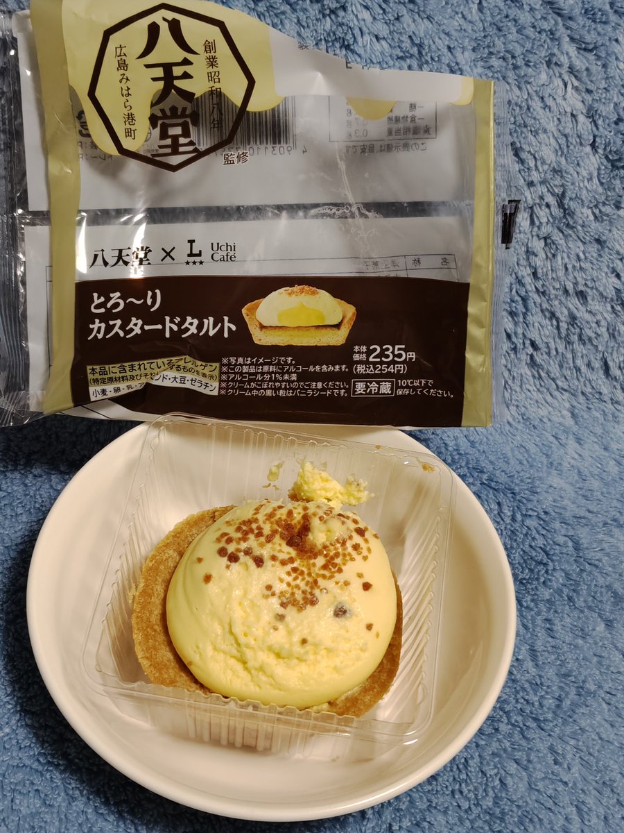 flowerellron's tweet photo. 八天堂とローソンのコラボ
帰りに袋の中で縦になってました😱
お味はホントにとろっとしたカスタードクリームが入ってて甘くて美味しかった〜😋
ごちそうさま🍀 https://t.co/ACuIUxVFUC