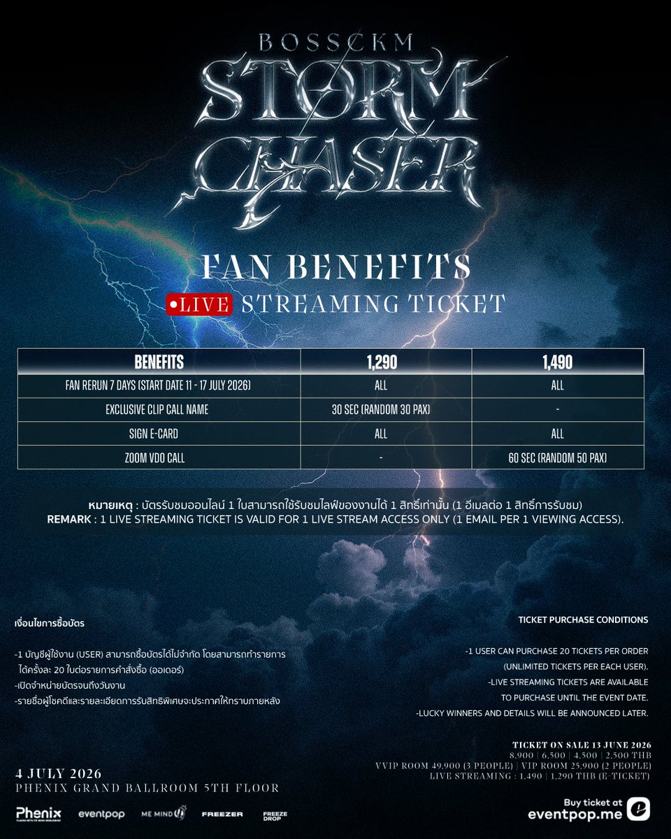 Freezedroplabel's tweet photo. BOSSCKM ‘STORM CHASER’ CONCERT ⚡
No warnings. No limits. Just the storm. 
Are you ready to chase it ?

🗓️ รอบการแสดง
วันเสาร์ที่ 4 กรกฎาคม 2569 เวลา 20:00 น.
📌 PHENIX GRAND BALLROOM 5TH FLOOR
🎫 บัตรราคา : 2,500 / 4,500 / 6,500 / 8,900 บาท
✨ VIP ROOM 25,900 (2 PEOPLE) / VVIP ROOM 49,900 (3 PEOPLE) บาท
🔴 Live streaming : 1,290 / 1,490 บาท

🎟️ เปิดจำหน่ายบัตร: 13 มิถุนายน 2569 เวลา 10.00 น. (GMT+7)
📍ผ่านทาง https://t.co/SPQIMESL6H

หมายเหตุ:
- 1 บัญชีผู้ใช้งาน (User) สามารถซื้อบัตรได้ไม่จำกัด โดยสามารถทำรายการได้ครั้งละ 2 ใบต่อรายการคำสั่งซื้อ (ออเดอร์) และสามารถซื้อได้เฉพาะโซนเดียวกันเท่านั้น ไม่สามารถเลือกซื้อข้ามโซนได้ หากต้องการซื้อบัตรหลายโซน จะต้องทำการสั่งซื้อรายการแรกให้สำเร็จก่อนและทำรายการสั่งซื้อโซนอื่น ๆ ในคำสั่งซื้อถัดไป
- กรณีผู้ถือบัตรไม่สะดวกเข้าร่วมงานด้วยตนเอง ท่านสามารถโอนสิทธิ์บัตรให้ผู้อื่นได้ผ่านระบบ Eventpop เท่านั้น
- ราคาบัตรยังไม่รวมภาษีมูลค่าเพิ่ม 7% และค่าธรรมเนียมอื่น ๆ
- เมื่อทำรายการสั่งซื้อเสร็จสมบูรณ์แล้ว ทางผู้จัดงานขอสงวนสิทธิ์ไม่สามารถขอเปลี่ยนแปลงบัตร / คืนบัตร / อัปเกรดบัตร / ย้ายที่นั่ง / ขอยกเลิก หรือขอคืนเงิน ในทุกกรณี
- ทีมงานขอสงวนสิทธิ์ไม่รับผิดชอบต่อกรณีการซื้อ-ขายบัตรที่เกิดขึ้นจากบุคคลหรือช่องทางอื่นใดนอกเหนือจากช่องทางจำหน่ายบัตรอย่างเป็นทางการ
- ผู้จัดงานขอสงวนสิทธิ์ในการเปลี่ยนแปลง แก้ไขรายละเอียดกิจกรรมต่าง ๆ โดยไม่ต้องแจ้งให้ทราบล่วงหน้า การพิจารณาของผู้จัดงานถือเป็นที่สิ้นสุด
- กรุณาอย่าเผยแพร่ E-Ticket (QR Code) / Reference code ให้แก่บุคคลอื่น หรือตาม Social Media ต่าง ๆ เนื่องจากเป็นข้อมูลส่วนบุคคลทางผู้จัดงานขอสงวนสิทธิ์ไม่รับผิดชอบทุกกรณี
- ติดตามการประกาศรายชื่อผู้โชคดีได้ทาง Social Media ของ FreezeDrop

หมายเหตุ Live streaming:
- 1 บัญชีผู้ใช้งาน (User) สามารถซื้อบัตรได้ไม่จำกัด โดยสามารถทำรายการได้ครั้งละ 20 ใบต่อรายการคำสั่งซื้อ (ออเดอร์)
- เปิดจำหน่ายบัตรจนถึงวันงาน
- รายชื่อผู้โชคดีและรายละเอียดการรับสิทธิพิเศษจะประกาศให้ทราบภายหลัง

.

BOSSCKM ‘STORM CHASER’ CONCERT ⚡
No warnings. No limits. Just the storm. 
Are you ready to chase it ?

🗓️ Show date
Saturday, 4 July 2026 6PM ICT 
📌 PHENIX GRAND BALLROOM 5TH FLOOR
🎫 Ticket price :  2,500 / 4,500 / 6,500 / 8,900 THB
✨ VIP ROOM 25,900 (2 PEOPLE) / VVIP ROOM 49,900 (3 PEOPLE) THB
🔴 Live streaming : 1,290 / 1,490 THB

🎟️Tickets sale 13 JUNE 2026 10AM ICT
📍Get your tickets at https://t.co/SPQIMESL6H

Remarks:
- 1 User can purchase 2 tickets per order (unlimited tickets  per each user) and all chosen tickets MUST be from the same zone only. If you would like to purchase multiple zones, you need to complete the first order, then go to purchase another zone in the next order.
- In case ticket holder cannot attend an event by themselves. You can transfer an E-Ticket (QR Code) to others via the Eventpop system.
- Ticket prices exclude VAT 7% and other fees.
- After an order has been completed, the organizer reserves the right to not change the seat, upgrade the ticket, request for move seat, request to cancel, or refund in any cases.
- The organizer will not responsible for tickets purchased from any purchases made outside (unauthorized sellers or third parties) in all cases.
- The organizer reserves the right to change any details without notice and the consideration of the company is finalized.
- Please do not show your E-Ticket (QR Code) / Reference code which is confidential information to the public. The organizer reserves the right not to provide any refunds or issue new tickets any circumstances.
- Lucky Winners will be announced via FreezeDrop’s social media.

Remarks:
- 1 User can purchase 20 tickets per order (unlimited tickets per each user).
- Live streaming tickets are available to purchase until the event date.
- Lucky Winners and details will be announced later.

#BOSSCKMStormChaserConcert
#BOSSCKM
#Bosschaikamon
#FreezeDrop