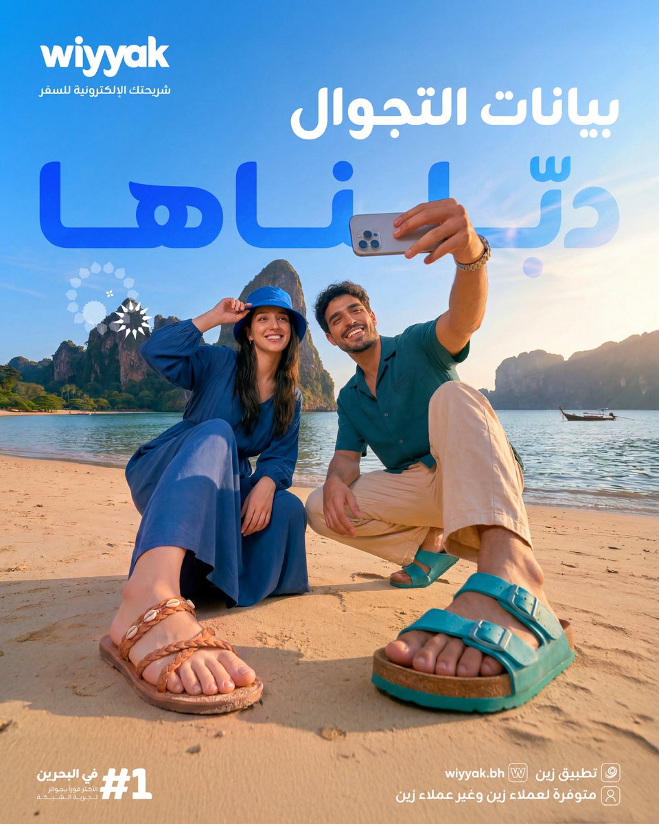ZainBahrain's tweet photo. مخطط لسفرتك الياية؟ ✈️

لا تشيل هم النت 👌 وين ماتروح، وياك يسافر معاك🧳📱

خلّك متصل واستمتع ببيانات مضاعفة لوجهات متنوعة حتى لو ماكنت عميل لزين😎
 
اشتر شريحتك الإلكترونية الحين من خلال تطبيق زين أو https://t.co/Xb5mKOm2hB
 
*العرض لفترة محدودة فقط 

تطبق الشروط والأحكام

عالم من التميز. عيش التجربة!