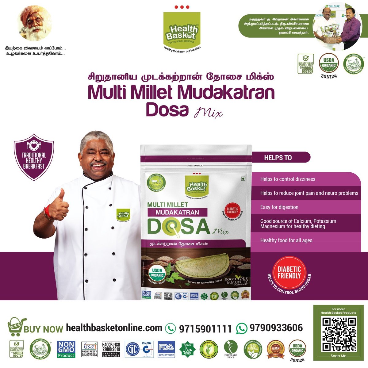 HealthBasketIND's tweet photo. Health Basket "Multi Millet Mudakatran Dosa Mix"
Helps to
- Control Dizziness
- Ease Digestion
- Healthy food for all ages

Order Now @ https://t.co/vluUNRk1VW
Call: +91 97159 01111
Whatsapp: +91 97909 33606 https://t.co/rACRMllL91