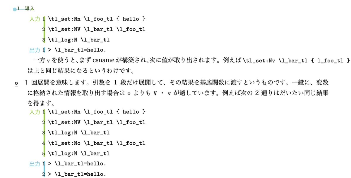 KKTeX_LaTeX3's tweet photo. expl3解説書、６割程度が完成しました。 https://t.co/BFm6XXQgKu