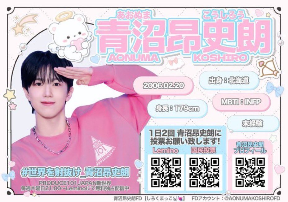 shima‼️青‼️沼‼️昂‼️史‼️朗‼️ tweet media