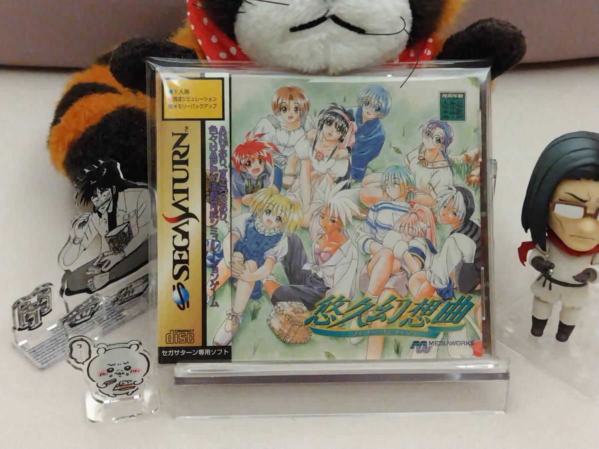 rascaltrader's tweet photo. セガサターン 裏レアゲット！
悠久幻想曲 通常版 完品✨

【初回版と比較】
ジャケット・ディスク・型番・帯・ハガキ等

全部違いますね！

初回版は数百円でよく見るのに、
通常版はなぜかオクで10万円超えもあるとか🦝

ざわ…ざわ…

↓シリーズは引用↓ https://t.co/rKVRzE5RT9