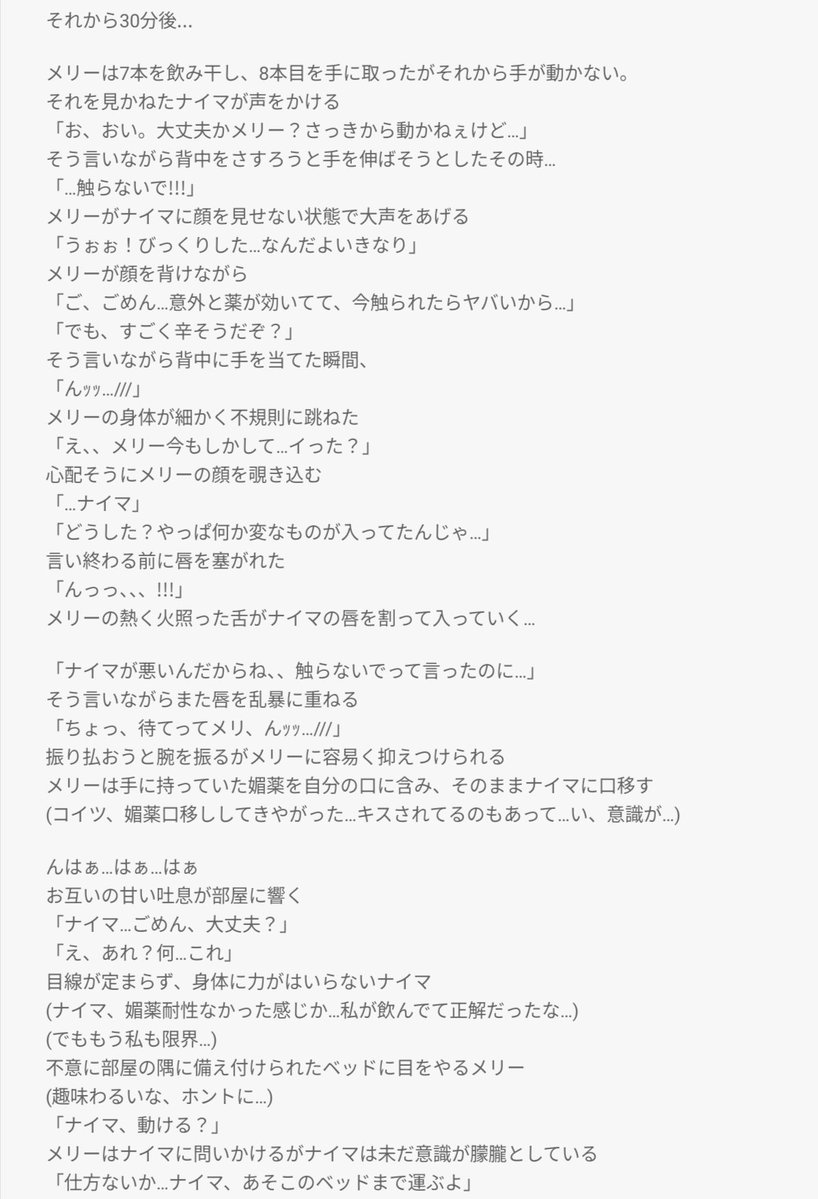 enu_Ado's tweet photo. ⚾🔫媚薬ネタ
濡場追加+改訂版
R18表現があるのでワンクッションです https://t.co/Elz3JKZ4JZ
