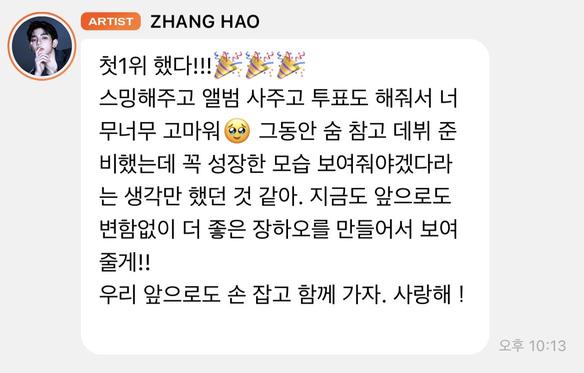 rainxhao's tweet photo. 🎻 첫1위 했다!!!🎉🎉🎉
스밍해주고 앨범 사주고 투표도 해줘서 너무너무 고마워🥹 그동안 숨 참고 데뷔 준비했는데 꼭 성장한 모습 보여줘야겠다라는 생각만 했던 것 같아. 지금도 앞으로도 변함없이 더 좋은 장하오를 만들어서 보여줄게!!
우리 앞으로도 손 잡고 함께 가자.사랑해！

사랑해🤍🤍🤍🤍 https://t.co/UEZffDTPsQ