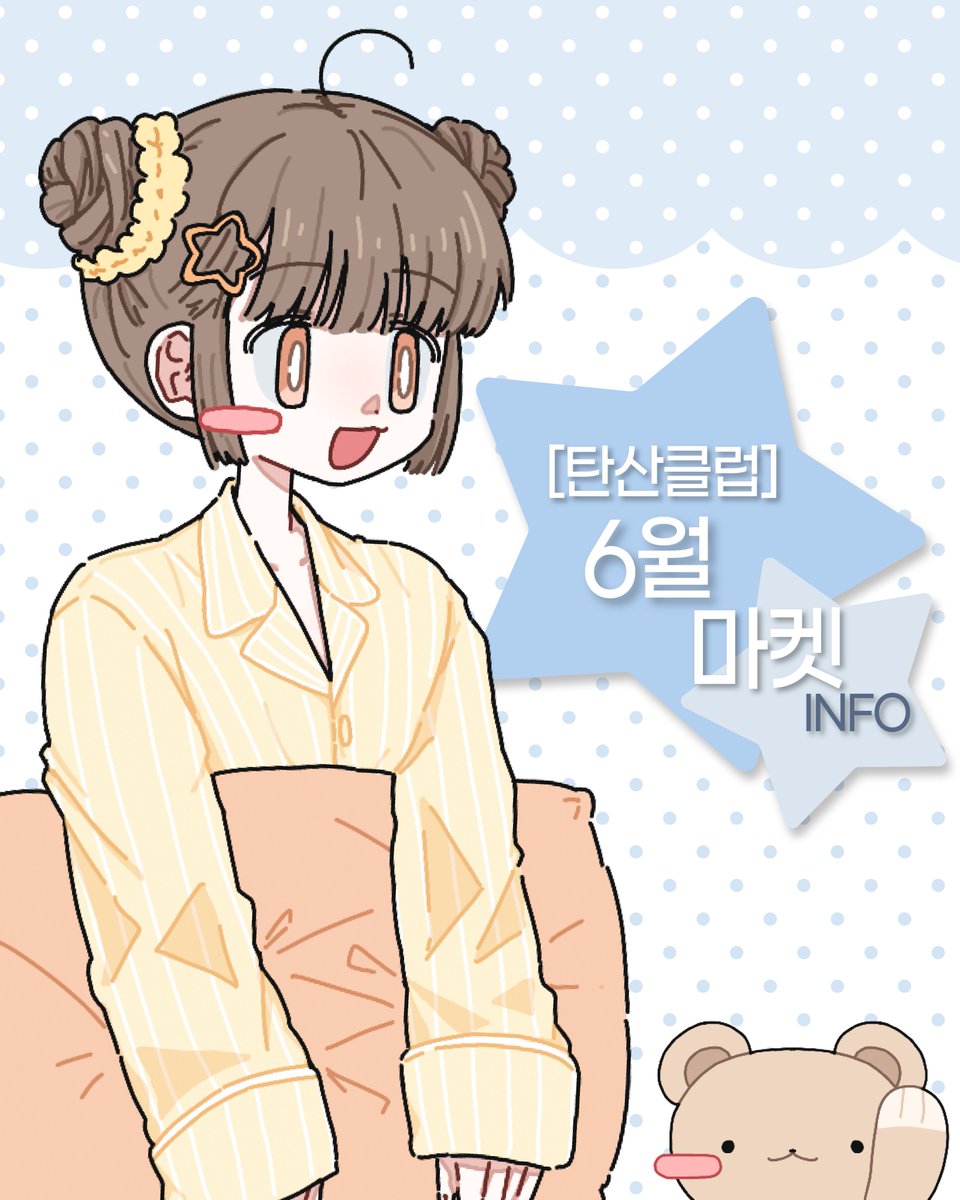 콜라˚✧₊탄산클럽⁺˳✧༚ tweet media