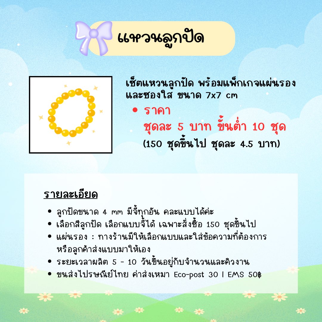 NTip18's tweet photo. แหวนลูกปัดพร้อมแผ่นรอง ชุดละ 5 บาท

✨ มีแบบหลากสีกับสีใส
✨ เลือกจี้ได้ (100ชิ้นขึ้นไป)
✨ มีแบบแผ่นรองสำเร็จ / ใช้ของลูกค้า ไม่มีบวกเพิ่ม

#รับทําของปัจฉิม #รับทำgiveaway #2026Butterbearcampingclubfammeeting #THETITANSCONCERT #LOVE_FACTORY_in_Bangkok #JessicaReflectionsinBKK https://t.co/REUOyPA0AR