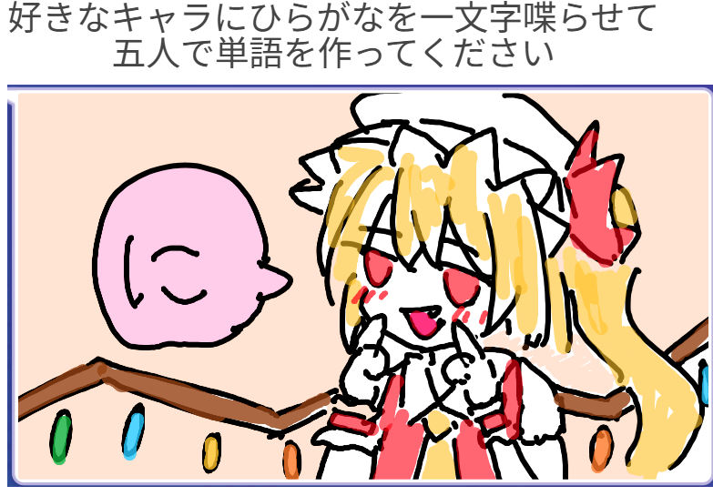 楽しかったの、参加させていただきありがとーなの
