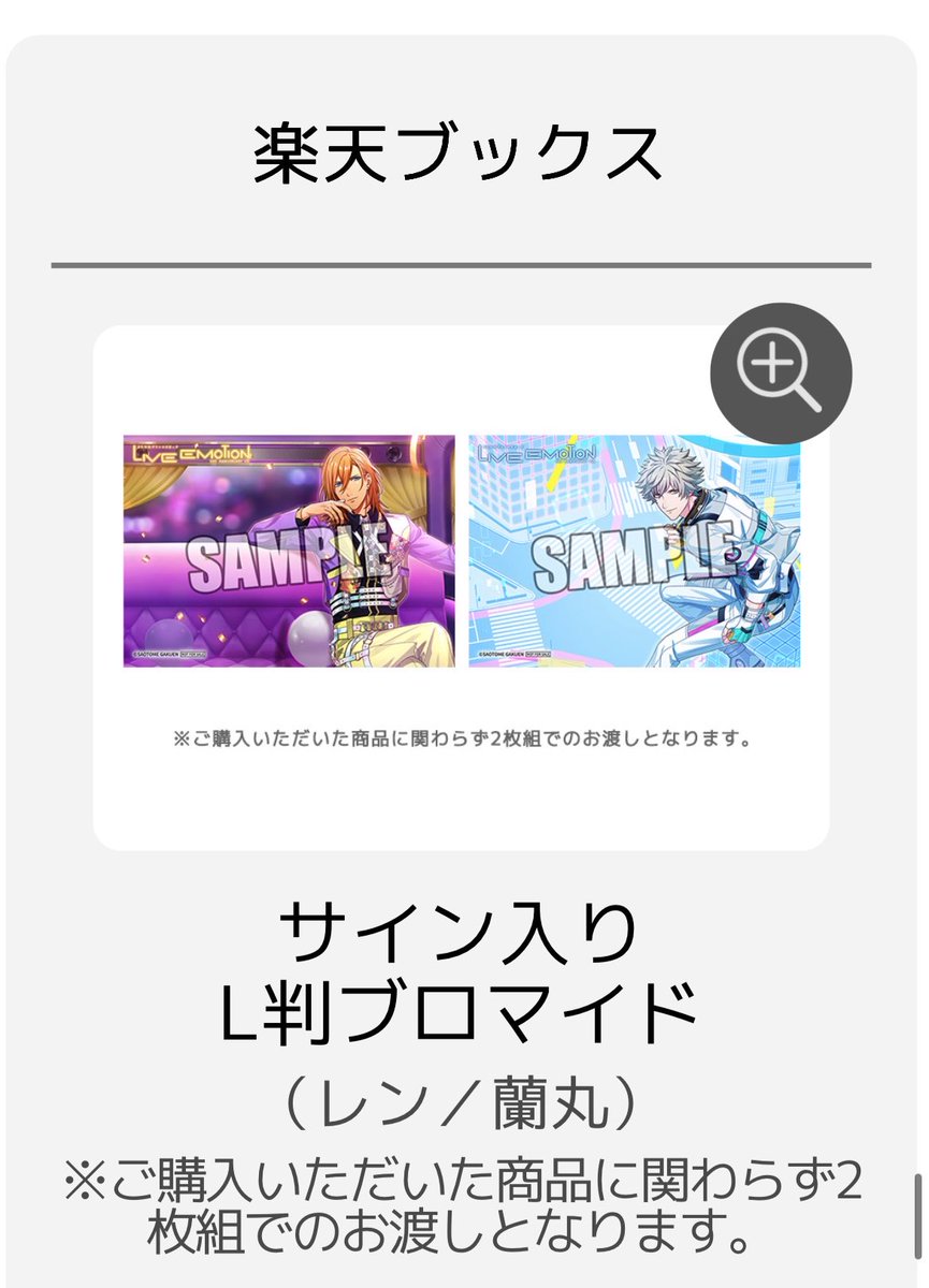 camelliar0108's tweet photo. 【交換】うたプリ ライエモ LIVE EMOTION2nd Anniversary CD 店舗別特典 ブロマイド

【譲】レン3
【求】蘭丸3
楽天ブックス予約済みです。

郵送可能です

固定ご確認ください https://t.co/TzG8FFvDZG