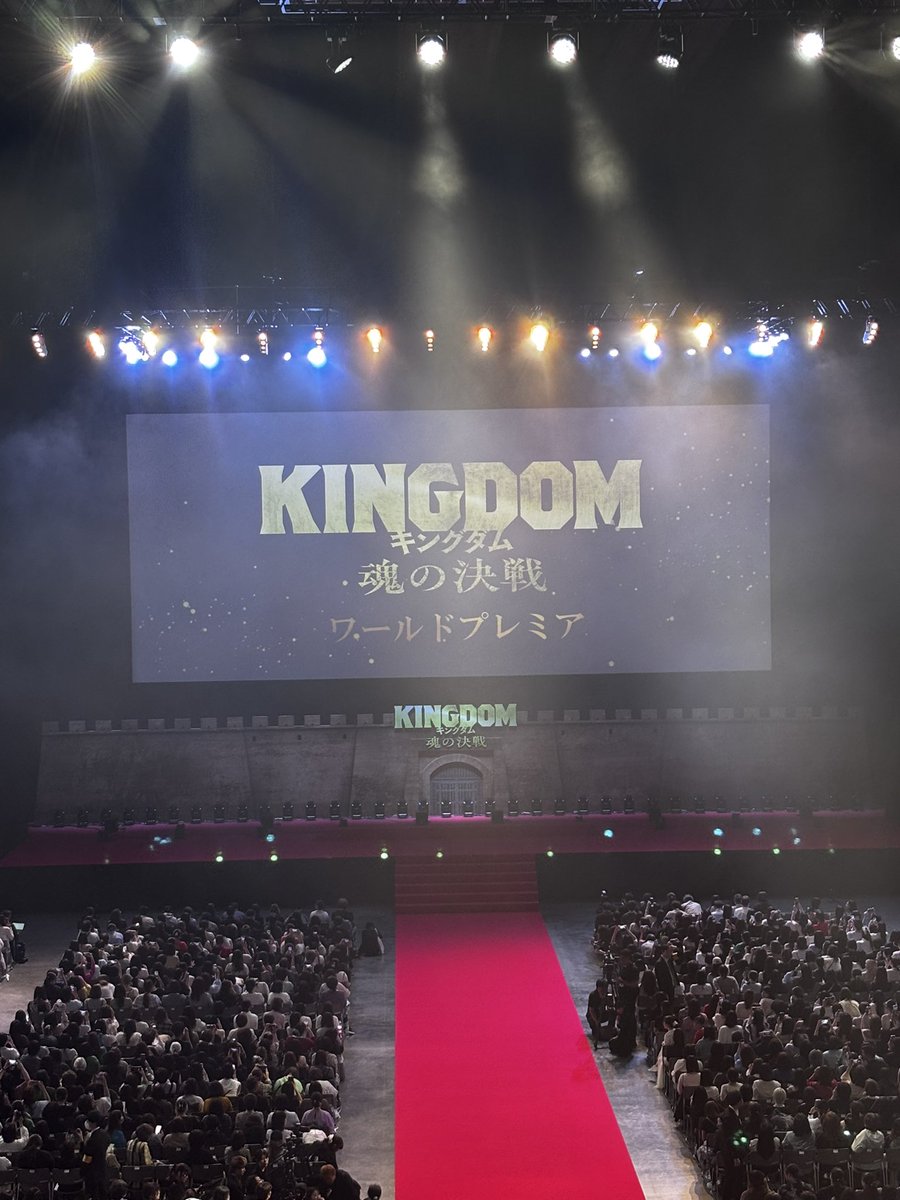 na___tyu's tweet photo. キングダム 魂の決戦 
ワールドプレミア
この映画の熱を、迫力を、感動を大画面で一足先に見てきました🤩
良い経験したな〜 https://t.co/8Qw4cof3M5