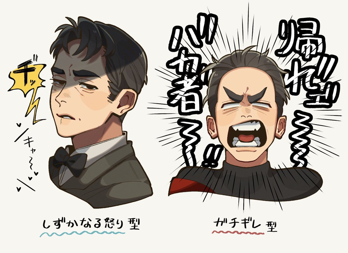 355__saurus's tweet photo. 師匠の怒り、どっちが好きですか https://t.co/mgvAMujRQo