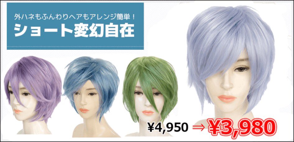 curu2_wig's tweet photo. ✨ショート変幻自在が
💚4.980→3,980円に

さらに
処分特価SALE実施中❣️

https://t.co/N3O26FcEbU https://t.co/Jfj4BzD6oS
