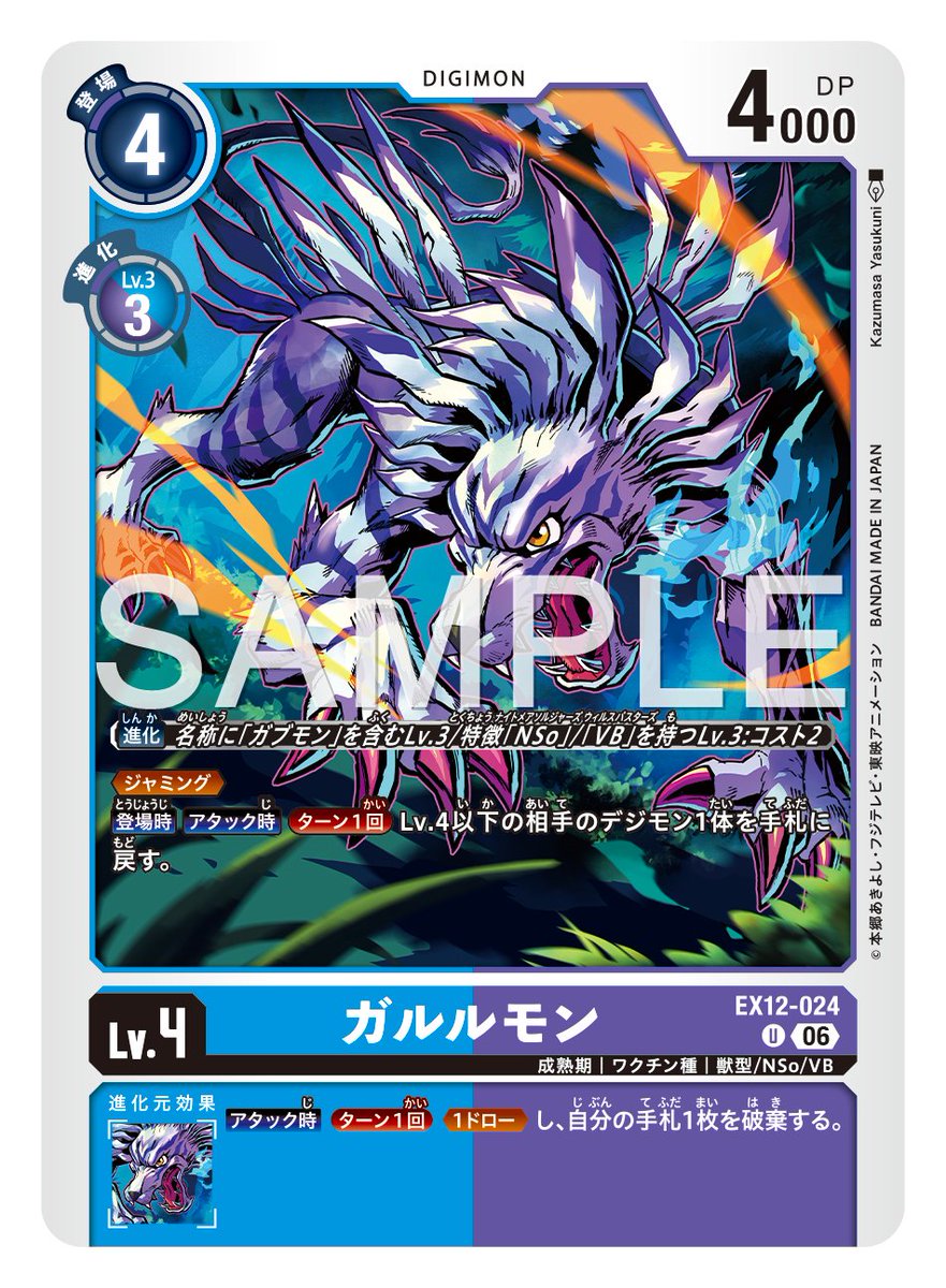 digimon_tcg's tweet photo. ★カード紹介★
『エクストラブースターDIGITAL WORLD SHAMBALA 【EX-12】』のカードをご紹介。

本日のカードは「グレイモン」「ガルルモン」です！

🔽詳細
https://t.co/kHNlWX6lcz

#デジカ #デジモンカードゲーム #デジモン https://t.co/0ovYnlHxWQ
