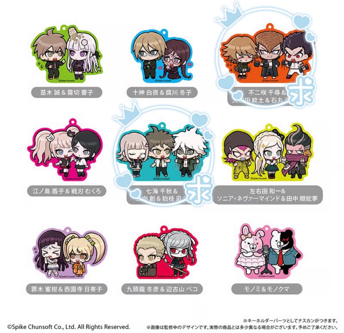 交換・譲渡】 譲）ダンガンロンパ1・2 Reload わいわいアクリル