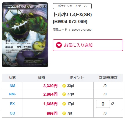 ポケモンカード GWウィークセール